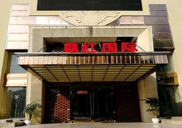 剑川商务KTV真空哪家最开放-鼎红国际KTV消费价格玩乐点评