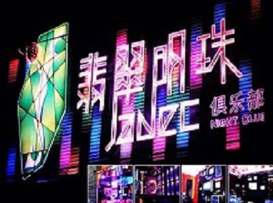 剑川哪里荤的KTV陪酒女漂亮多-翡翠明珠KTV好玩会所体验